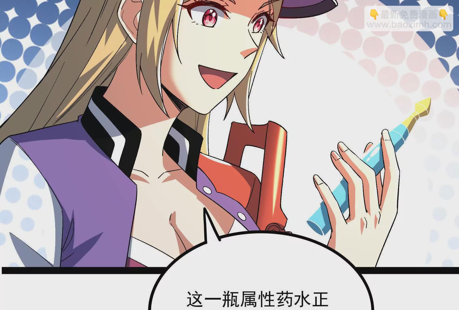 古神遊戲 - 第111話驚現不可能完成的任務(1/3) - 8